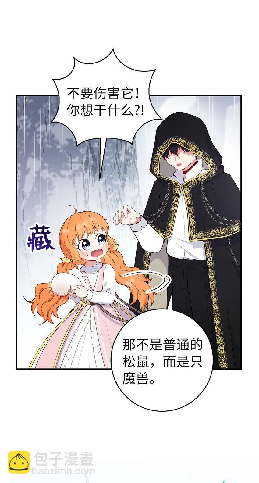 14 戴眼罩的怪人23