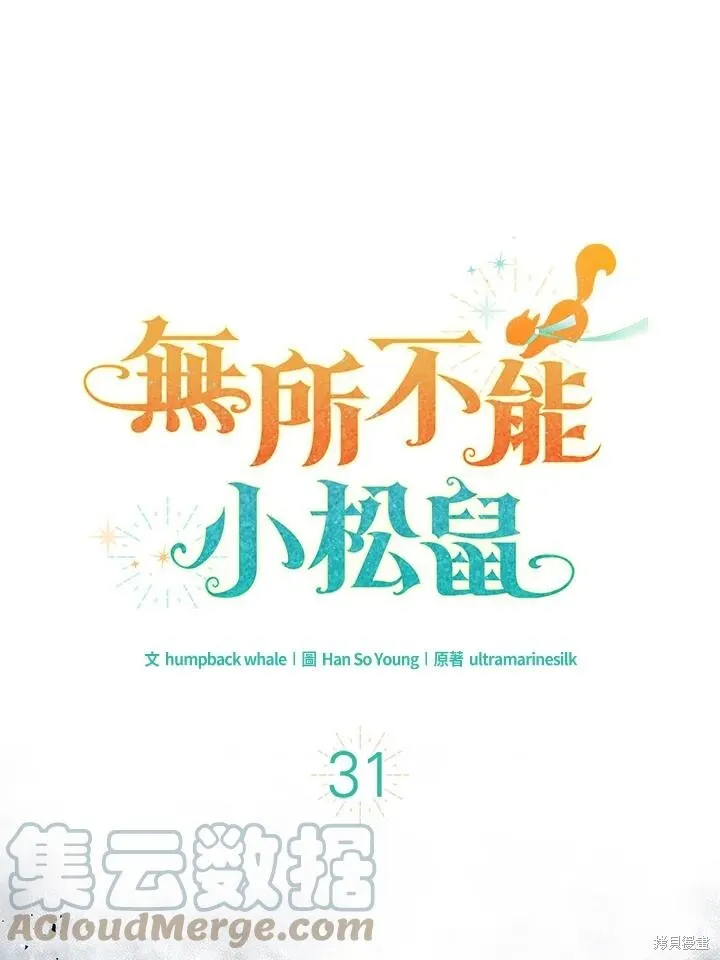 第33话111