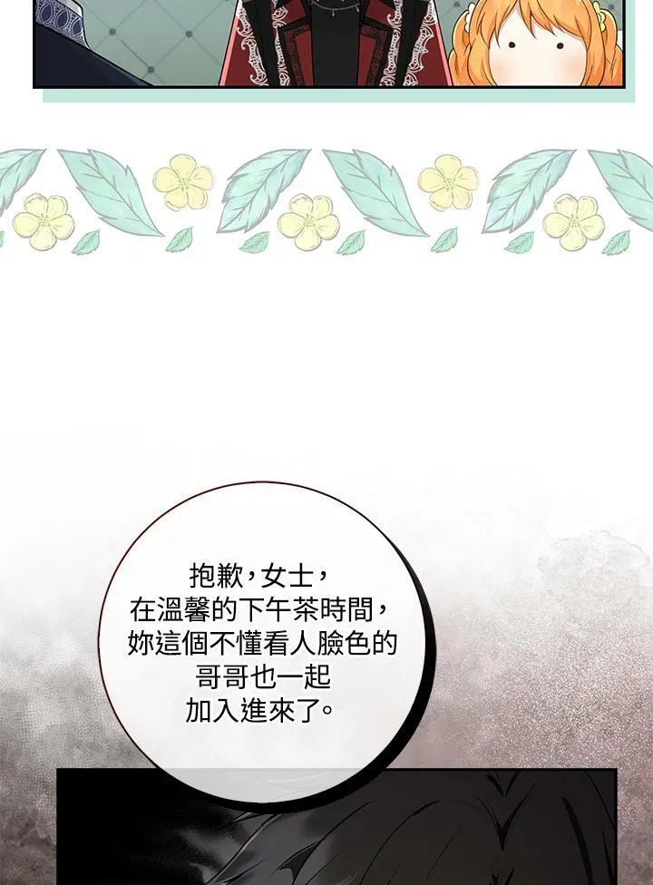 第32话82