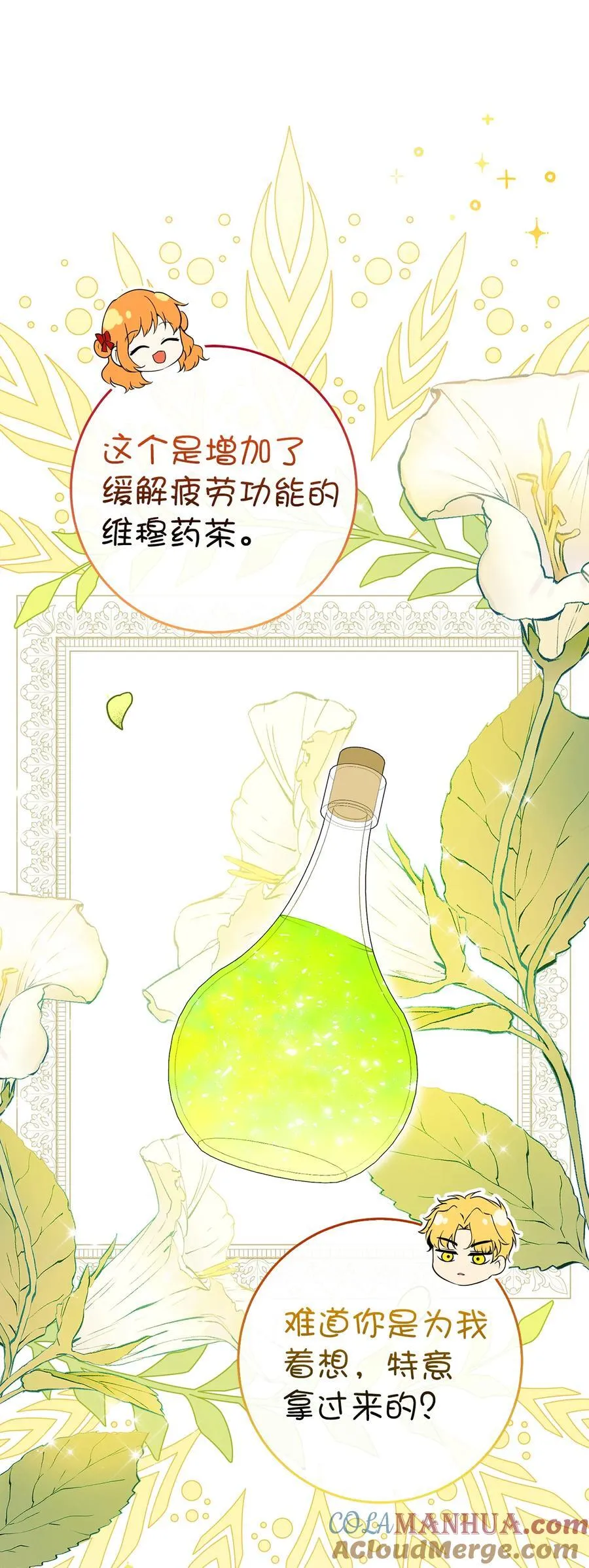 43 给王室的教训48