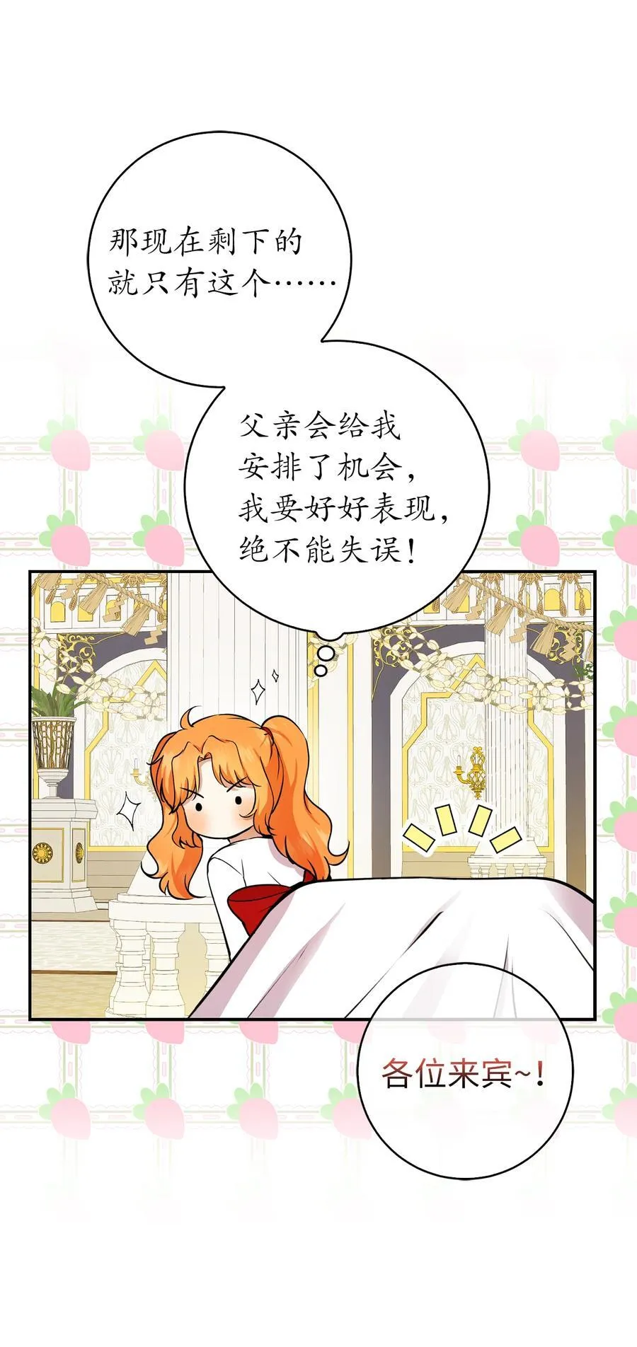 42 成功的宴会19
