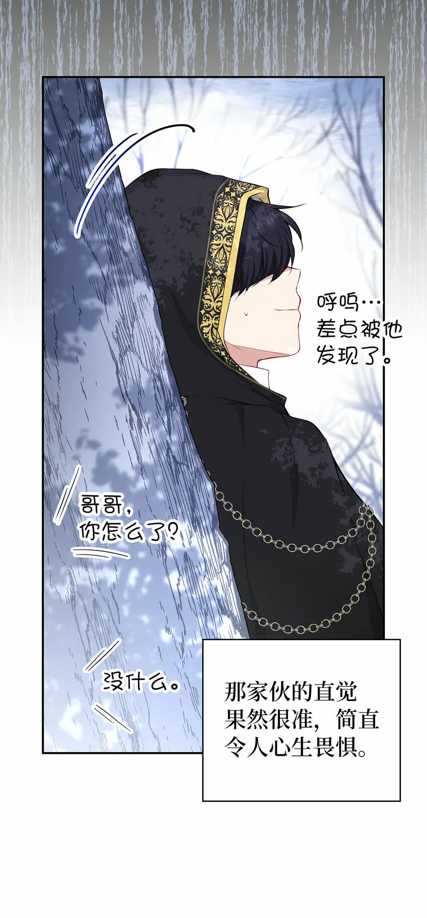 16 小姐晕倒了！42