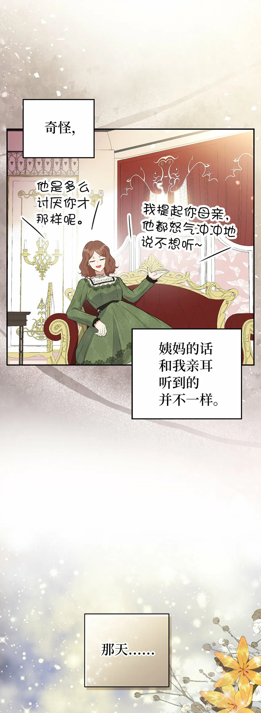 25 谁在说谎24