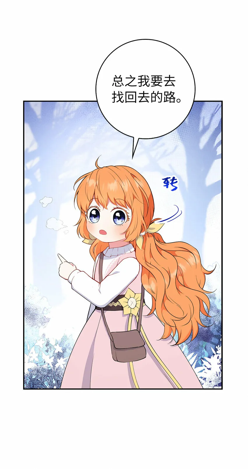 14 戴眼罩的怪人11