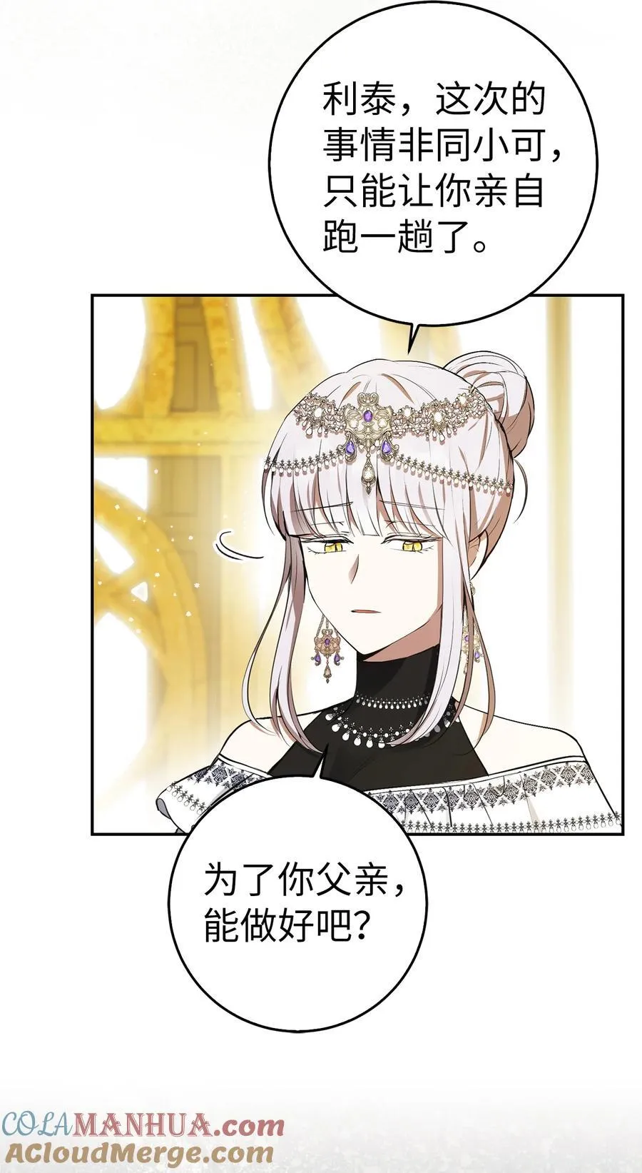 47 傲慢的二王子33
