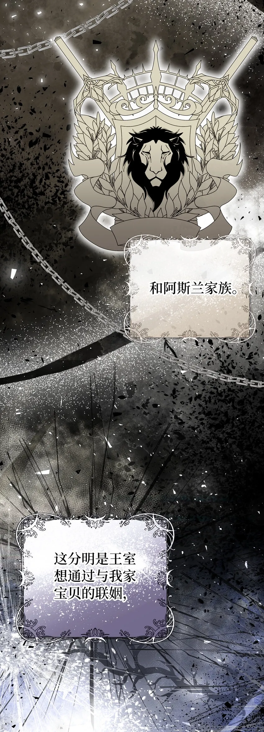 24 姨妈的野心20
