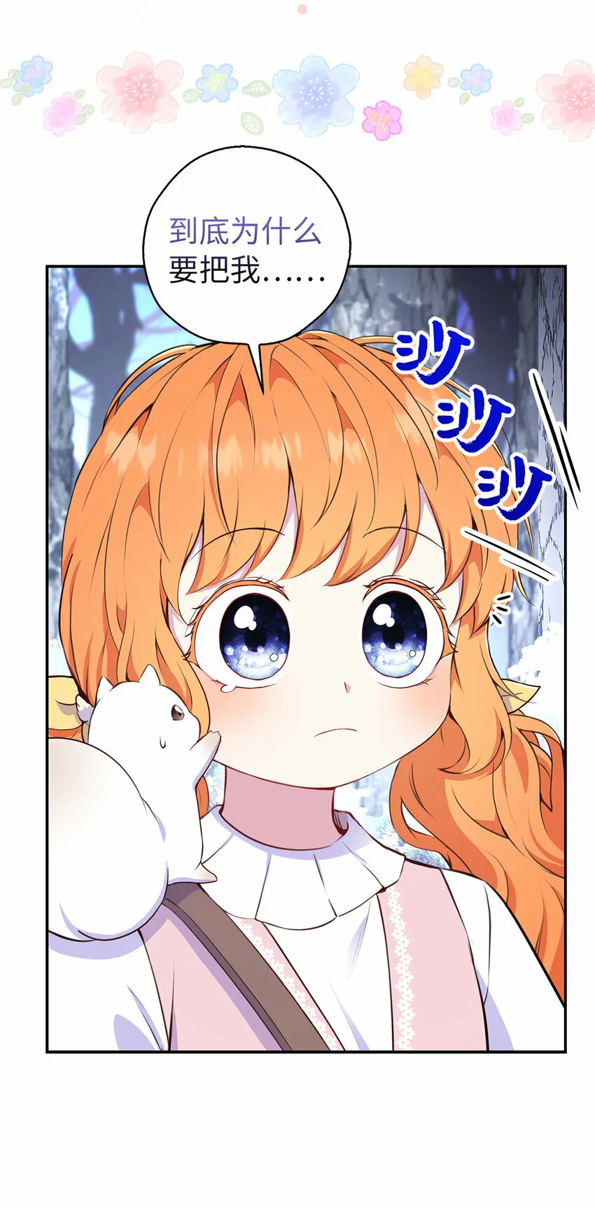 13 星座大人降临55