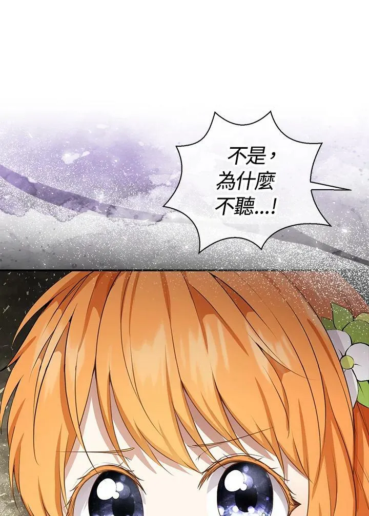 第33话83