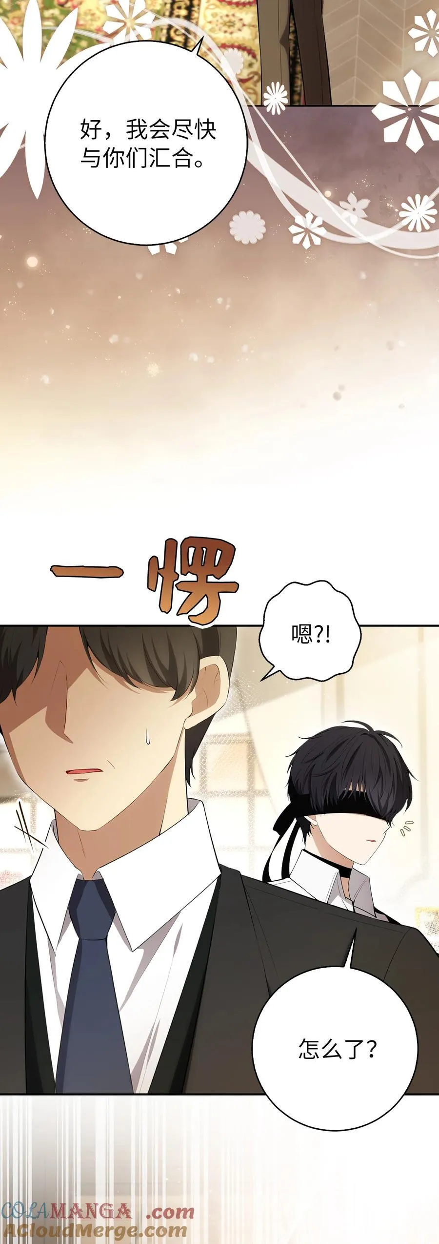 79 隐瞒身份的原因3