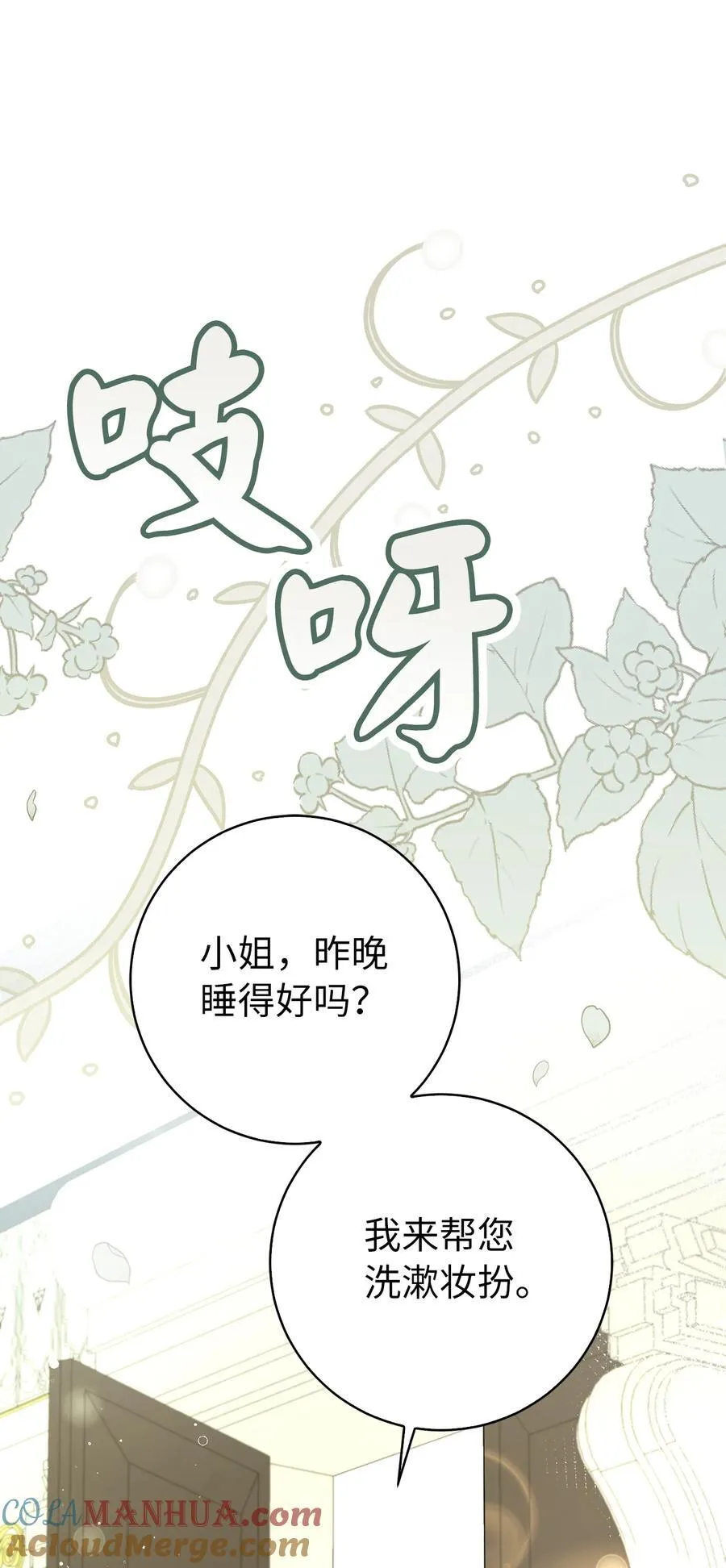 53 传说中的牙齿精灵18