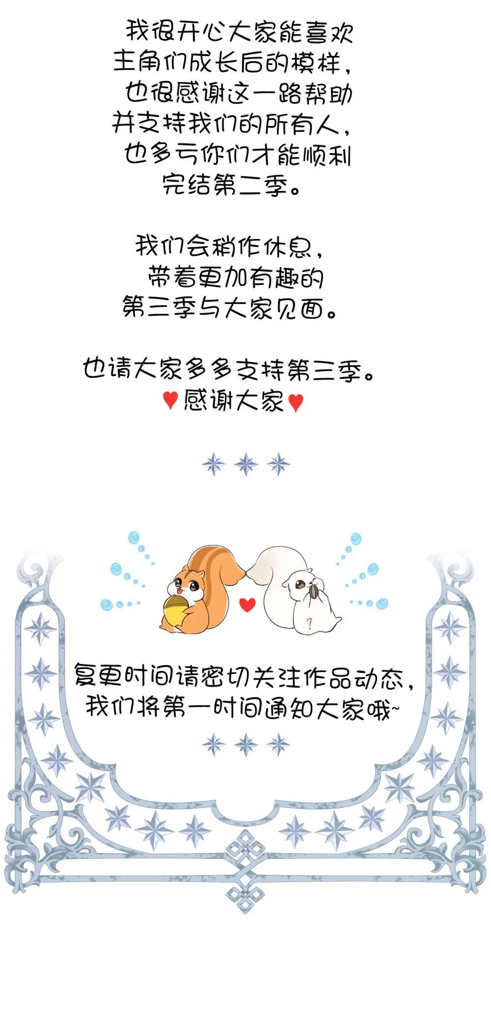 85 来自王室的求婚聘书79