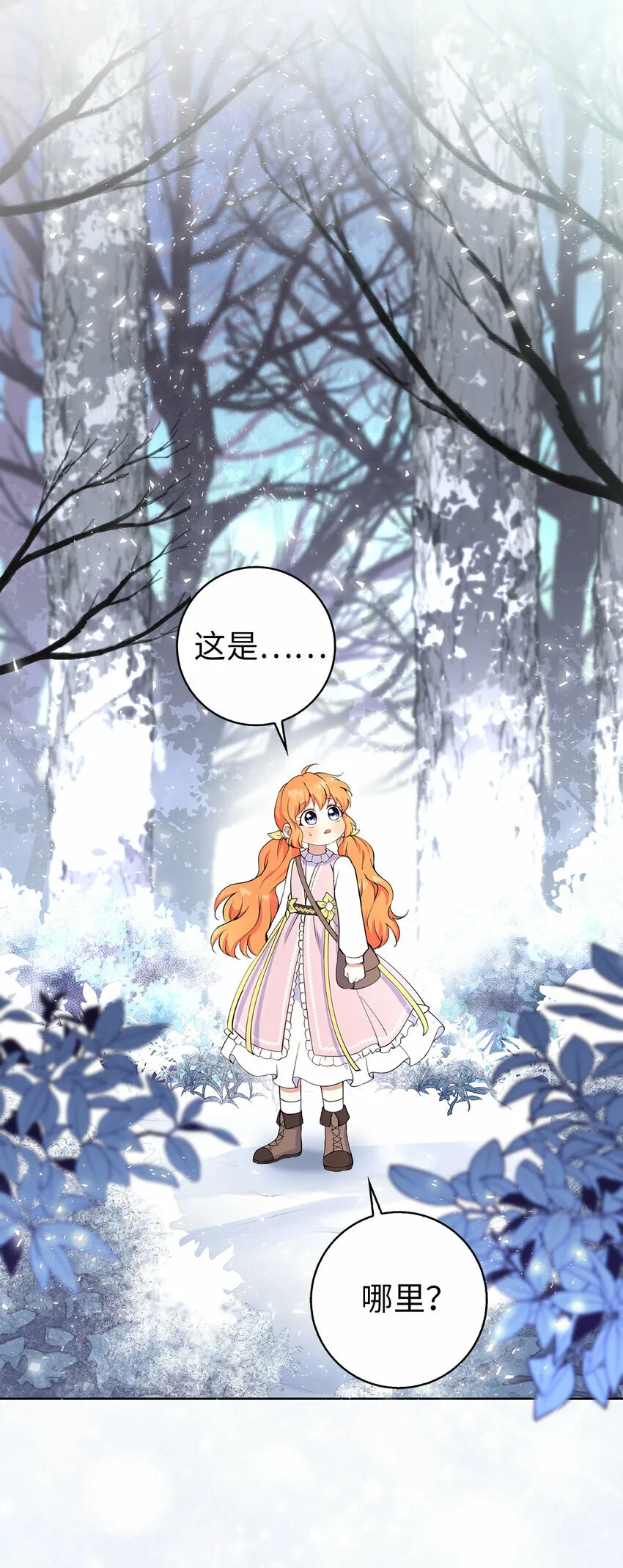 13 星座大人降临26