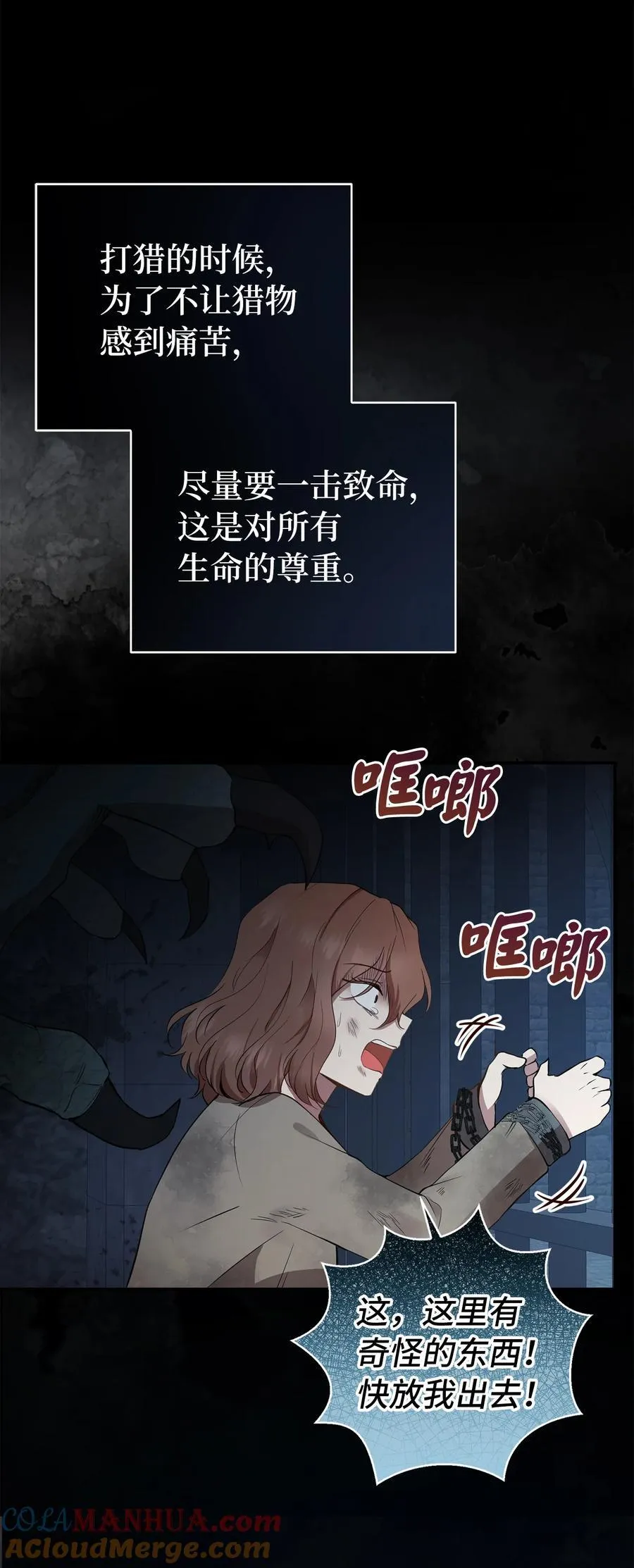 40 招惹阿斯兰的后果54