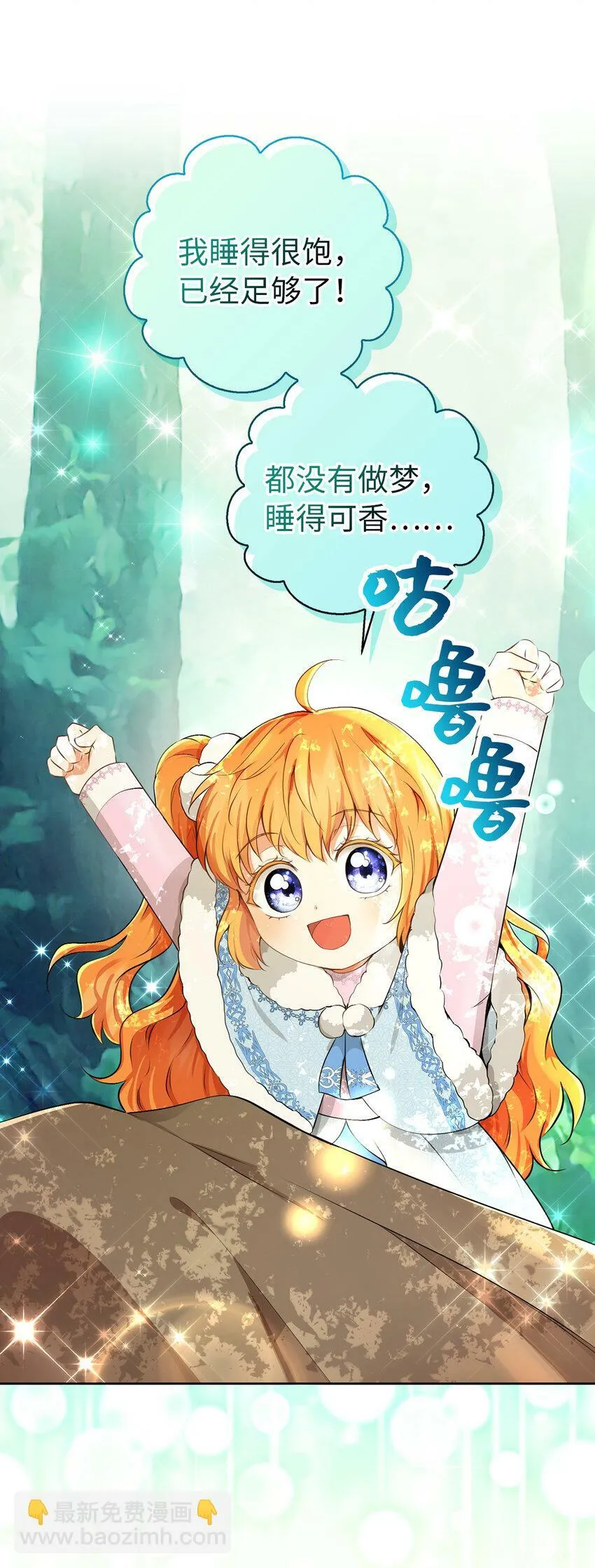 29 小毛球一般的妹妹15