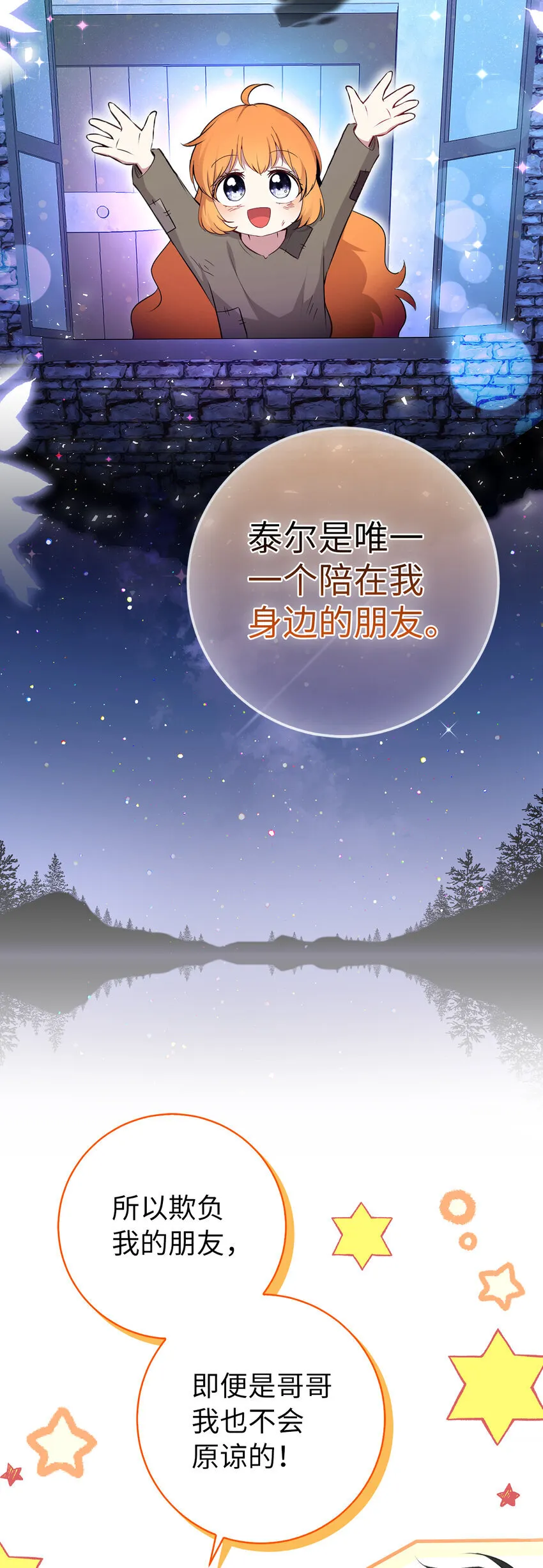 70 结成联盟59