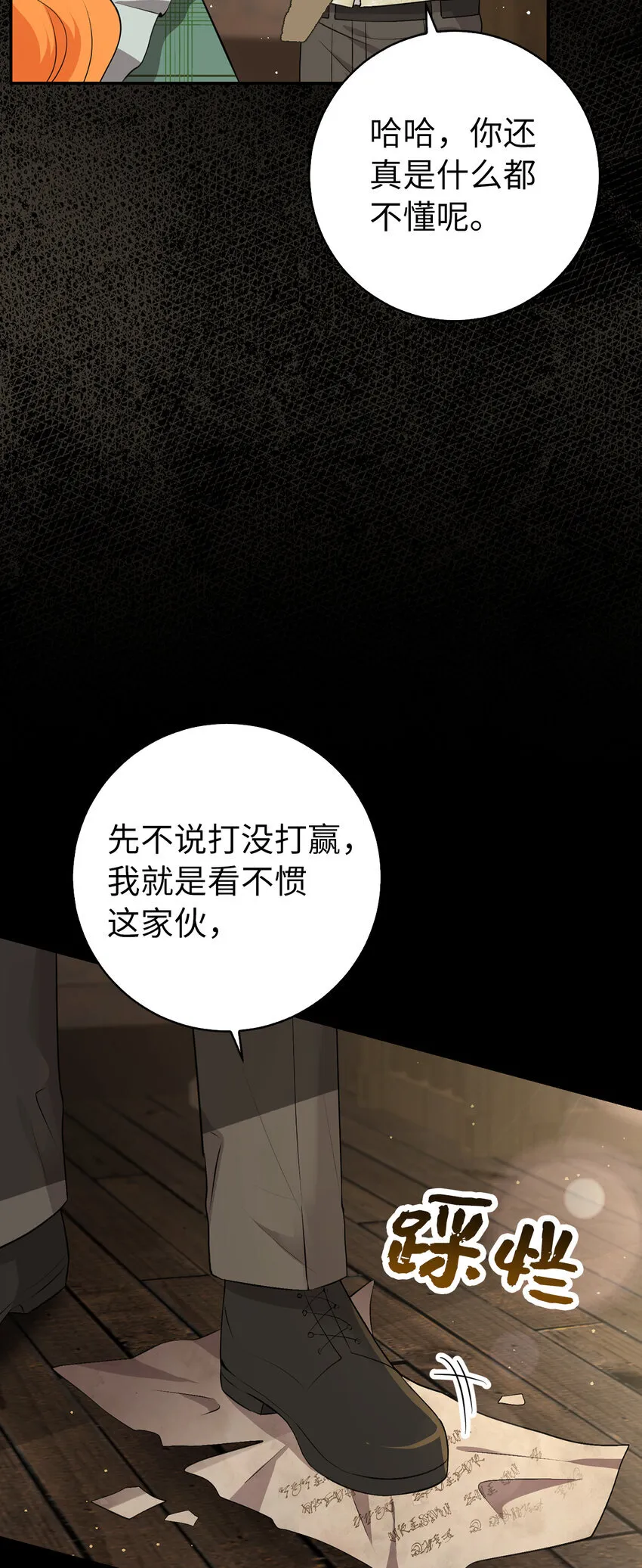 70 结成联盟11