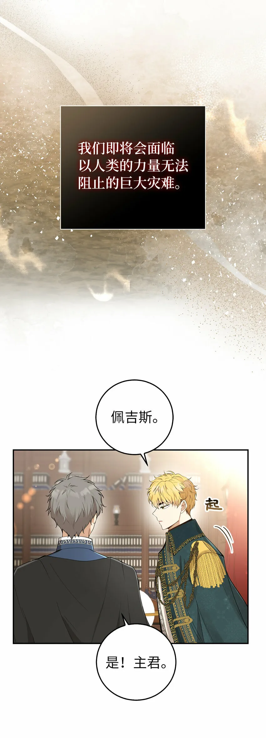 25 谁在说谎70