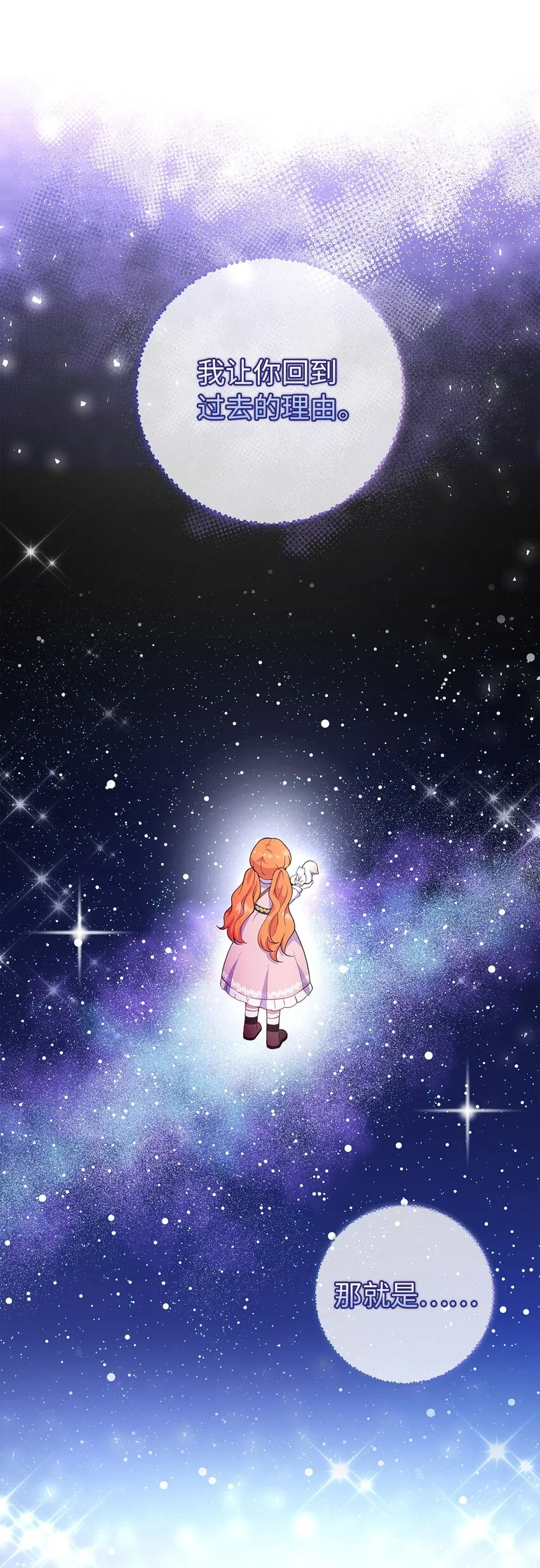 13 星座大人降临49
