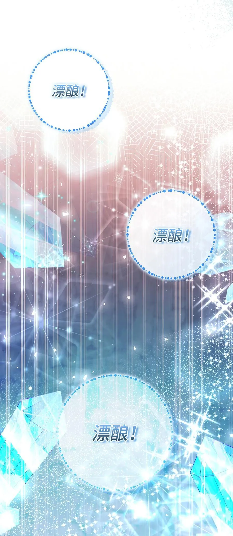 50 精灵石的守望者16