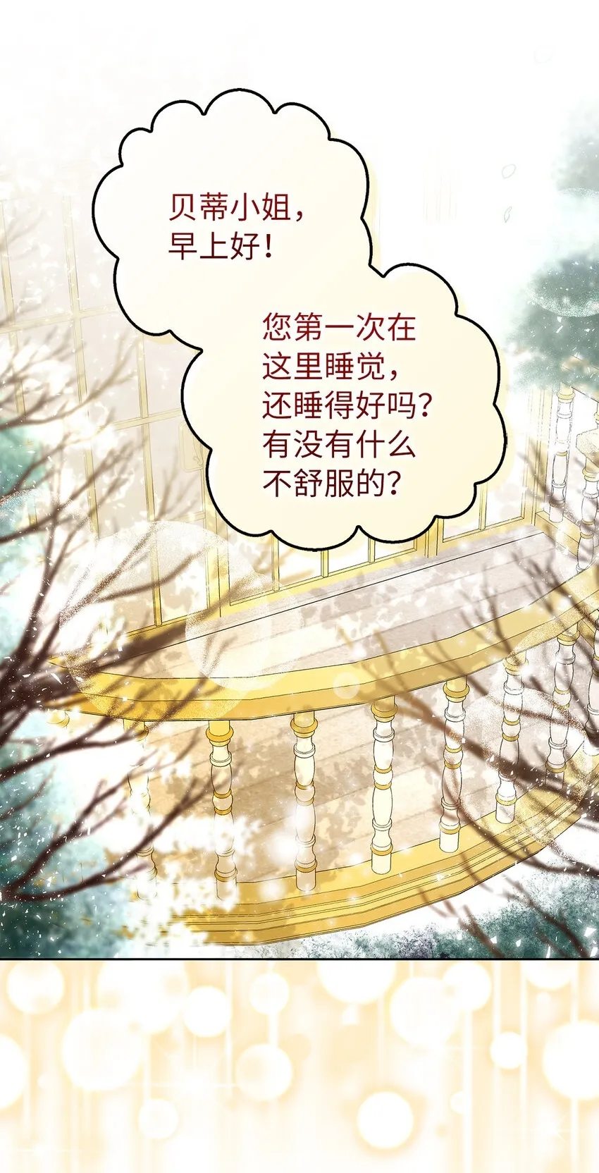 12 小姐被魔兽抓走了？0