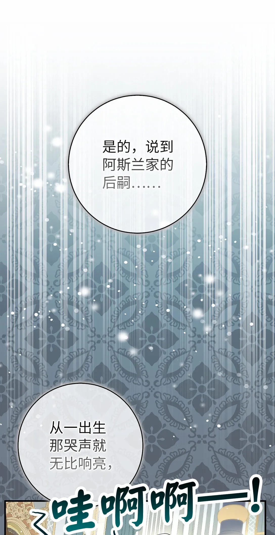 73 奇怪的病8