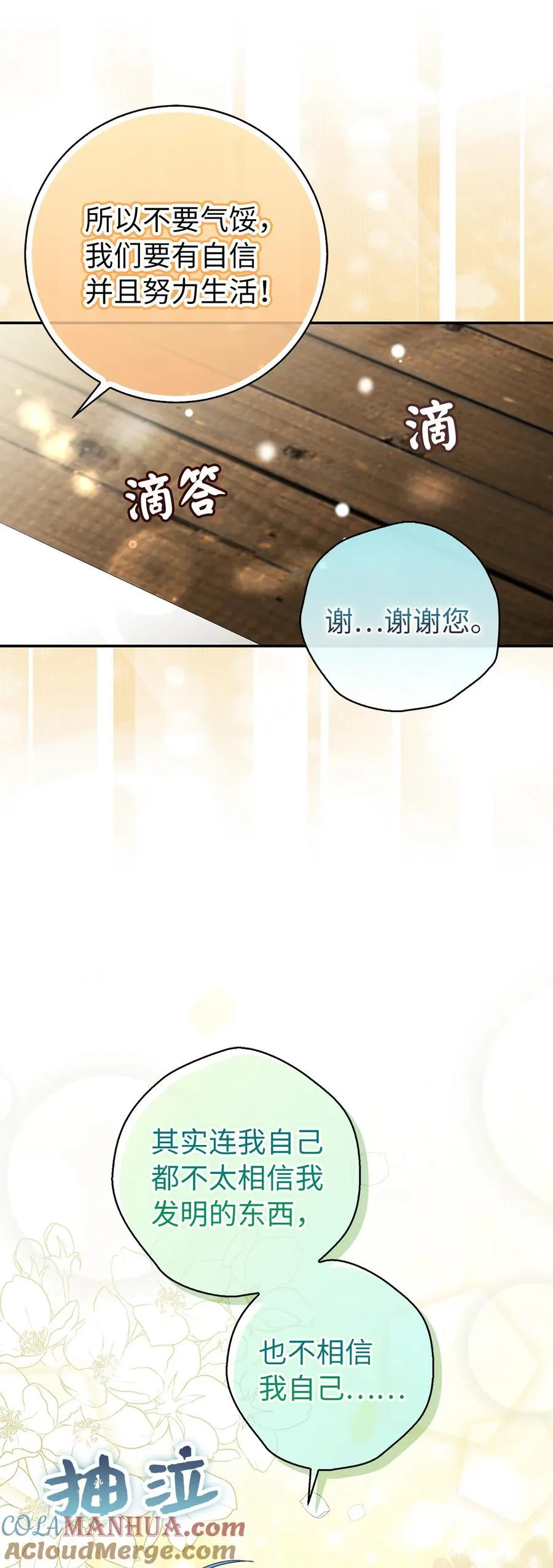 55 小毛球的战场27