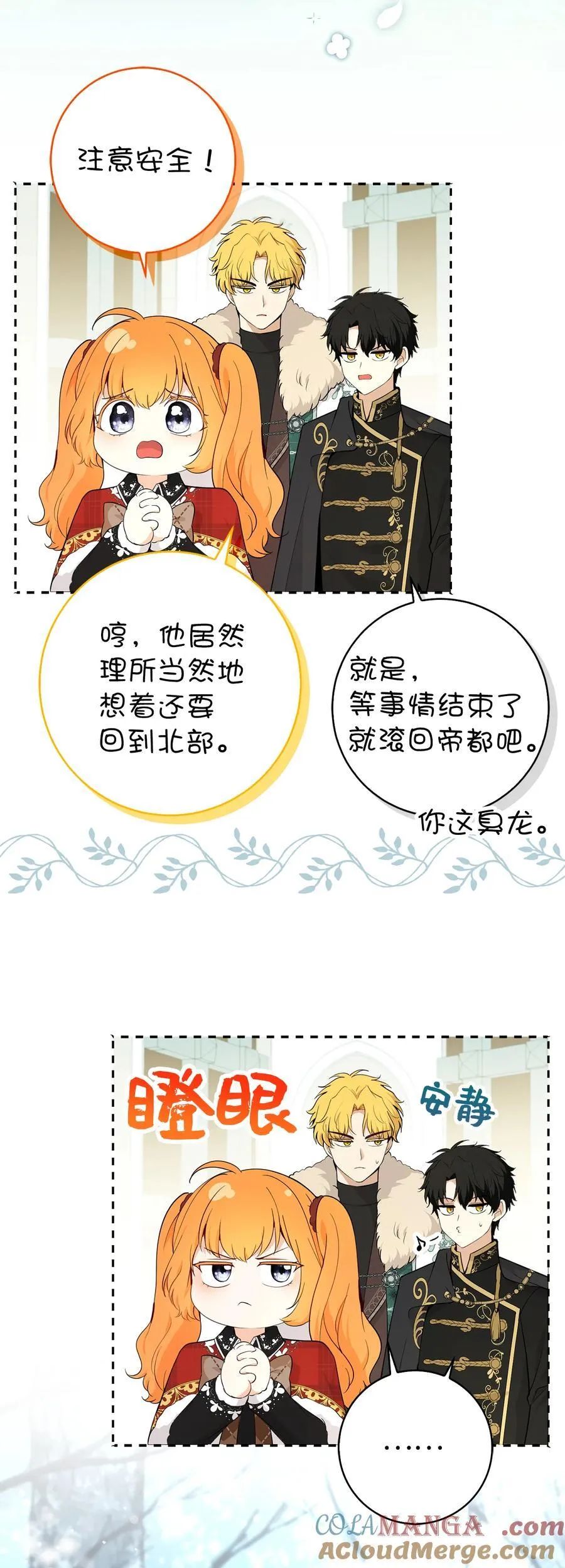 80 告别24