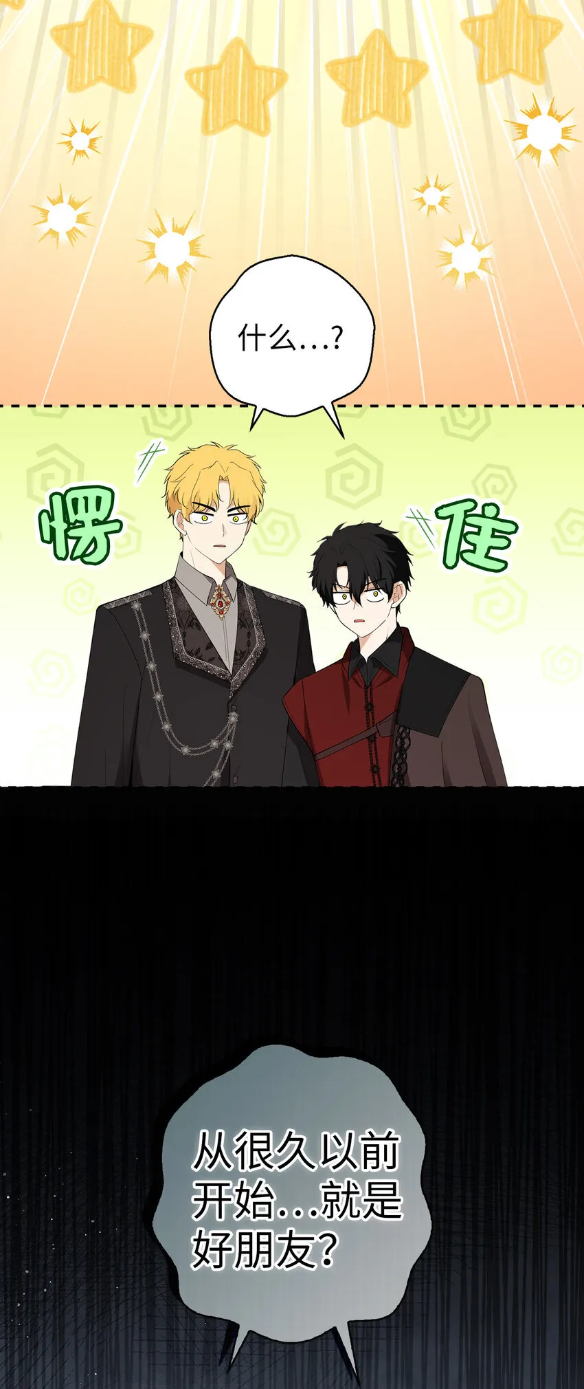 70 结成联盟55