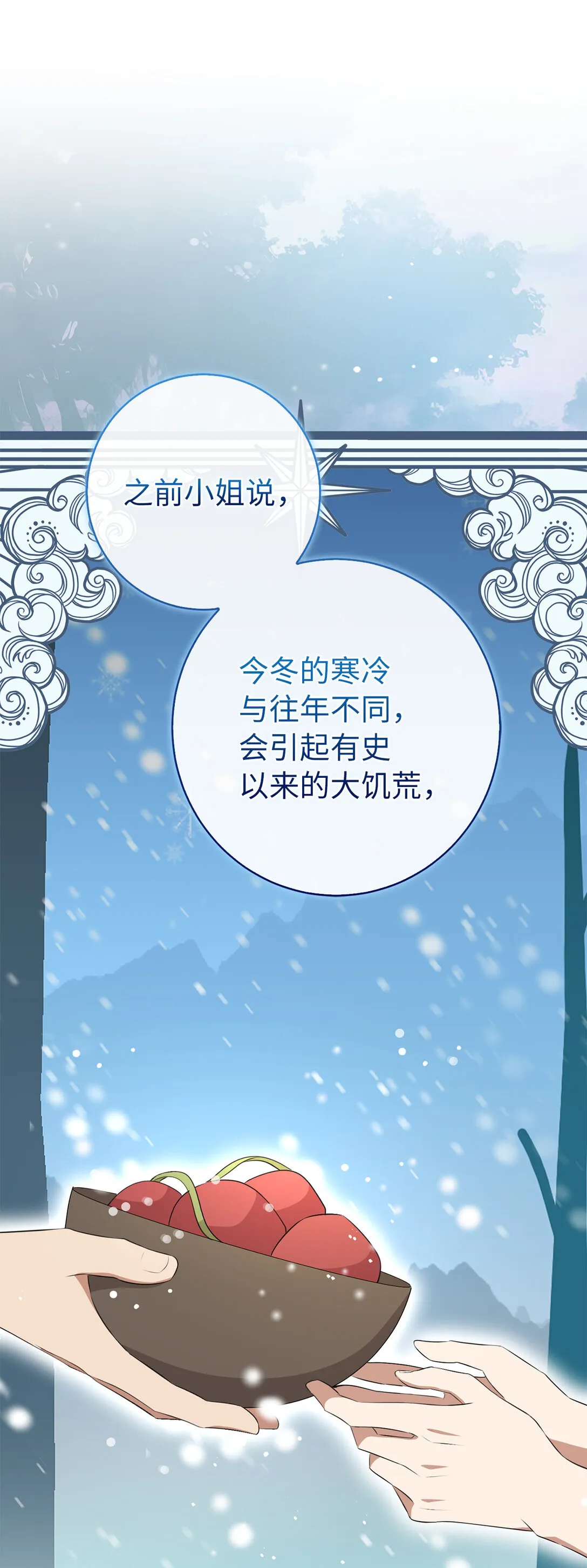 72 小松鼠夸夸团上线14
