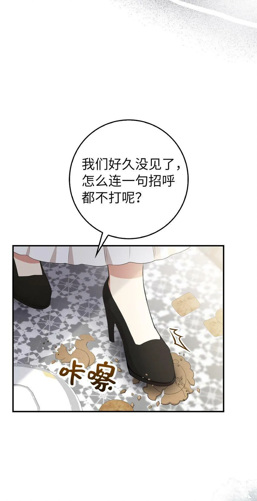 23 不速之客19