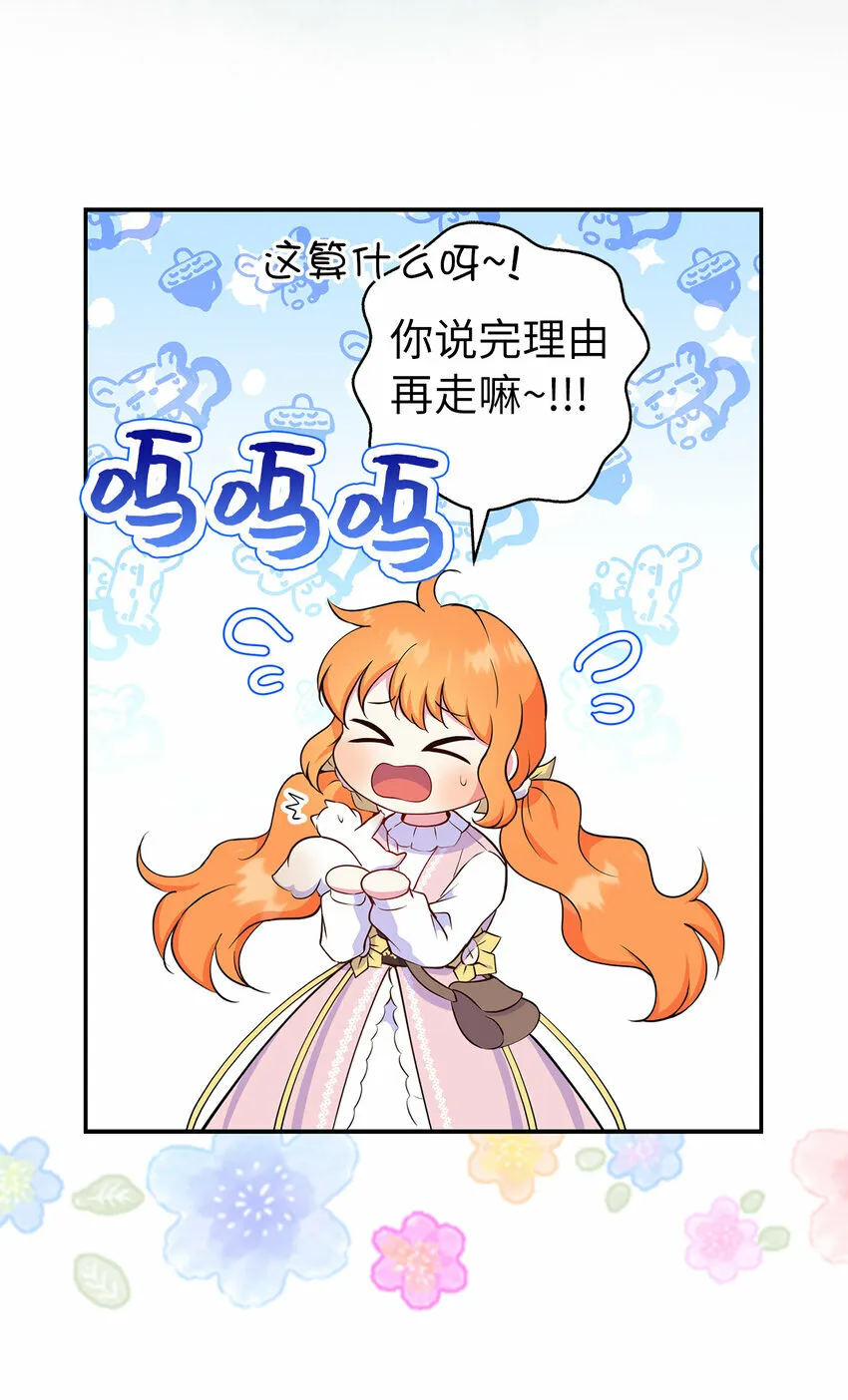 13 星座大人降临53