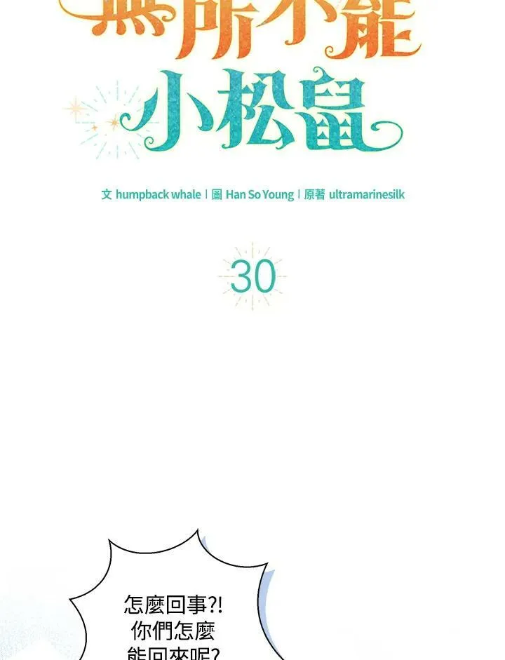 第30话19