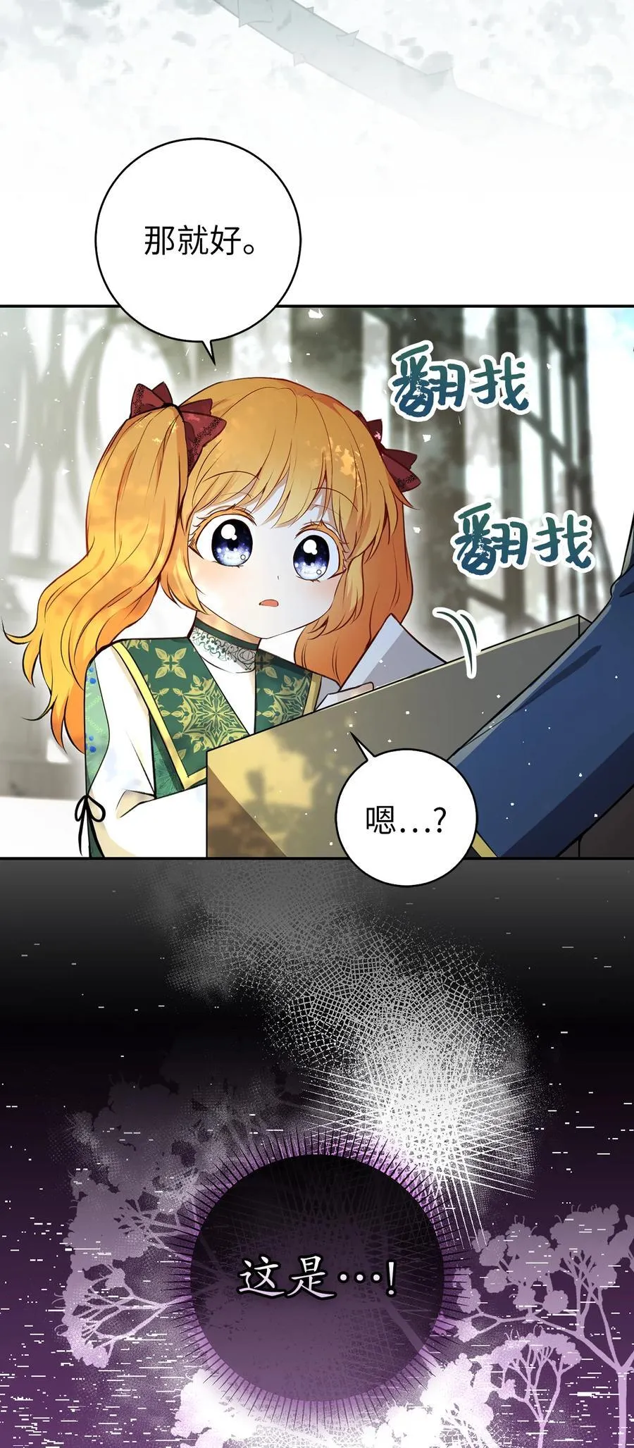 64 泽洛伯爵的执念64