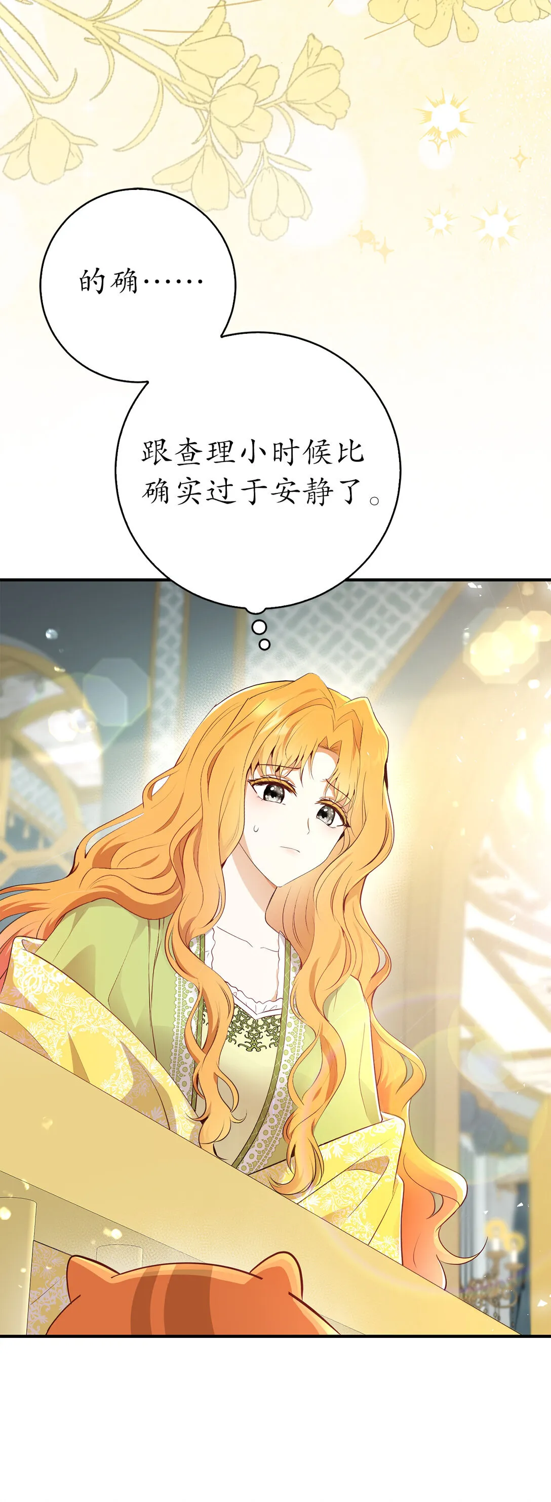 73 奇怪的病15