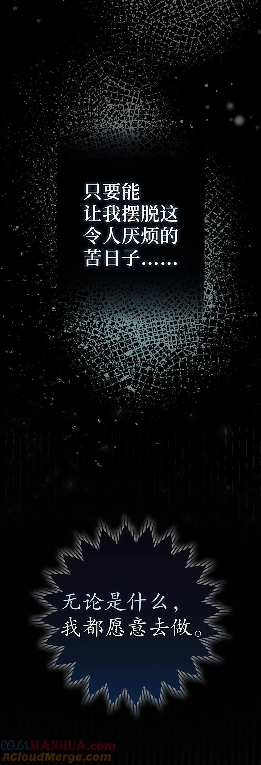 64 泽洛伯爵的执念18