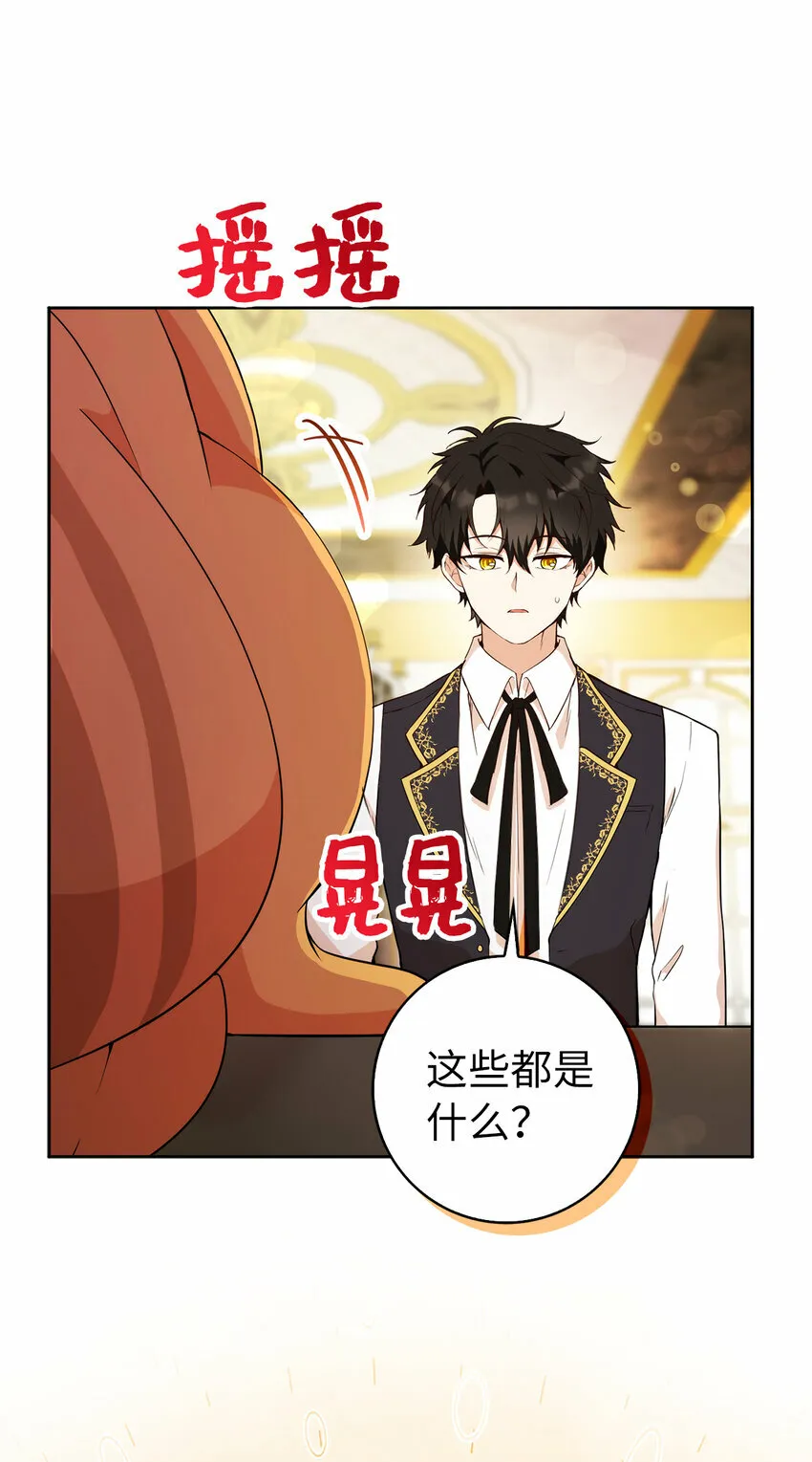 12 小姐被魔兽抓走了？50