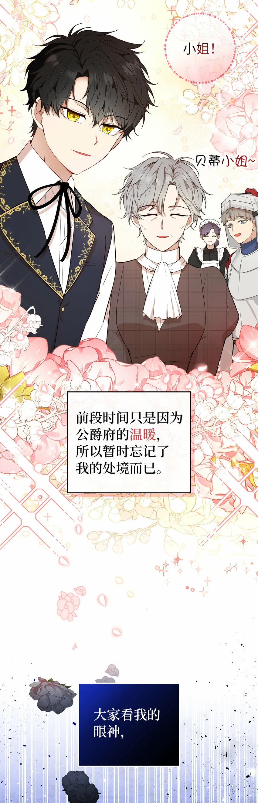 18 我想跟您做个交易2