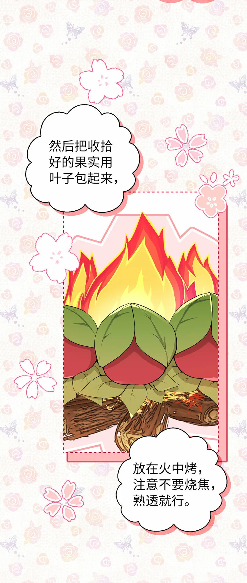 16 小姐晕倒了！12