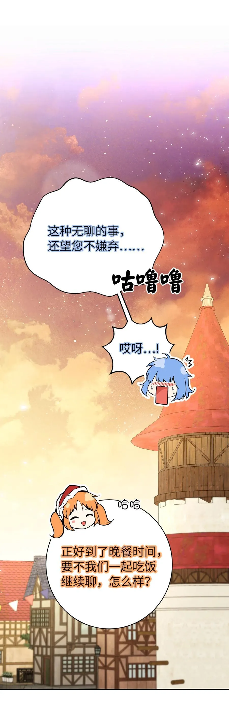 54 二人世界的美梦破灭53
