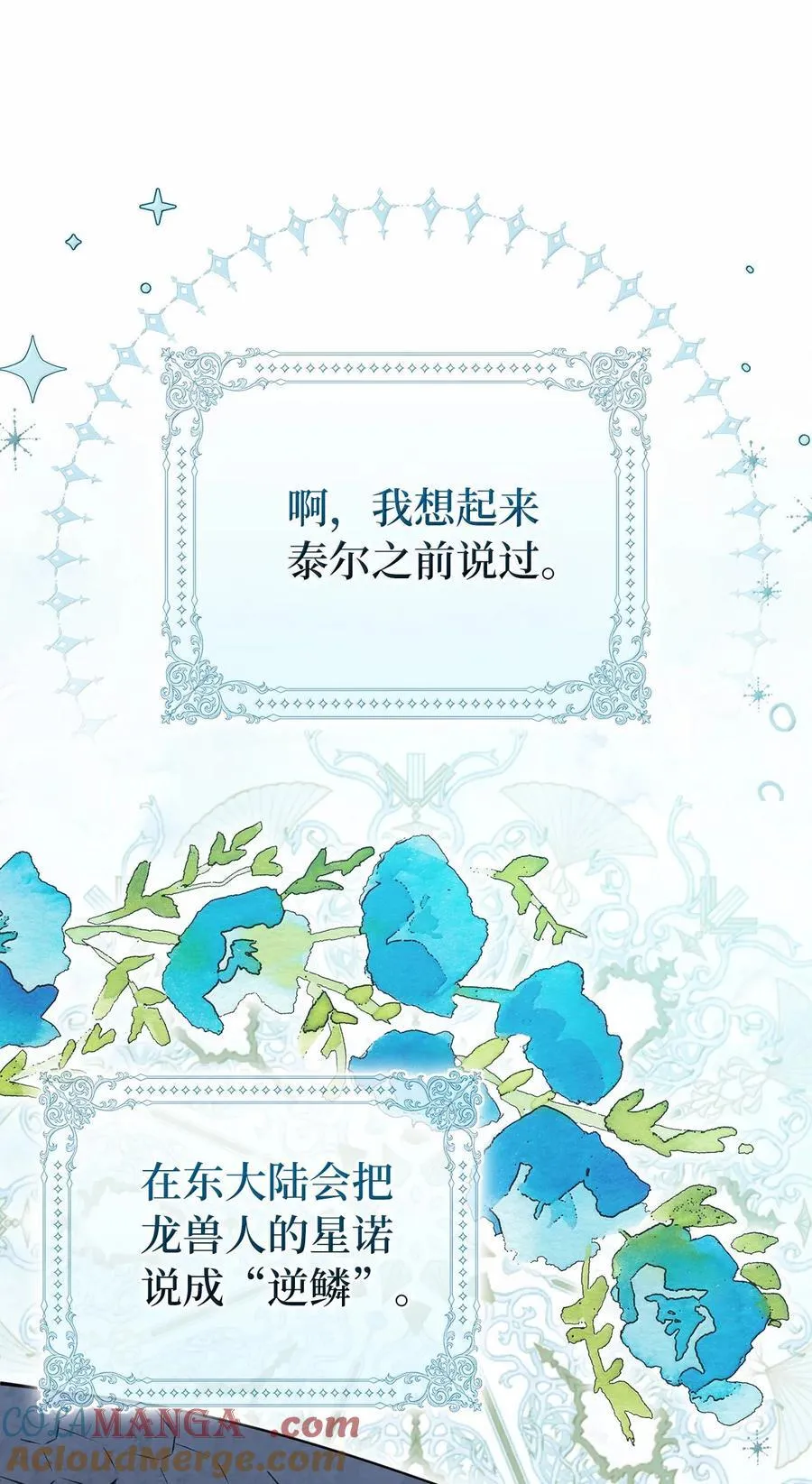 82 难忘的生日54