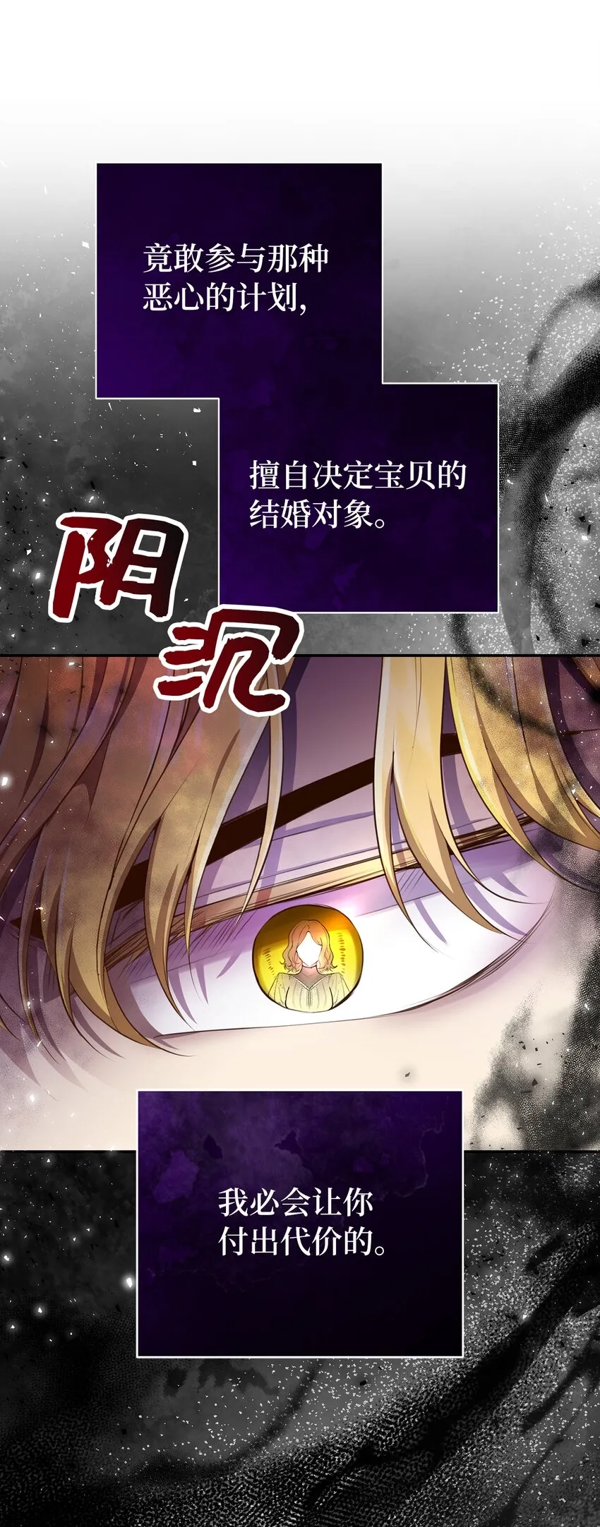 24 姨妈的野心22