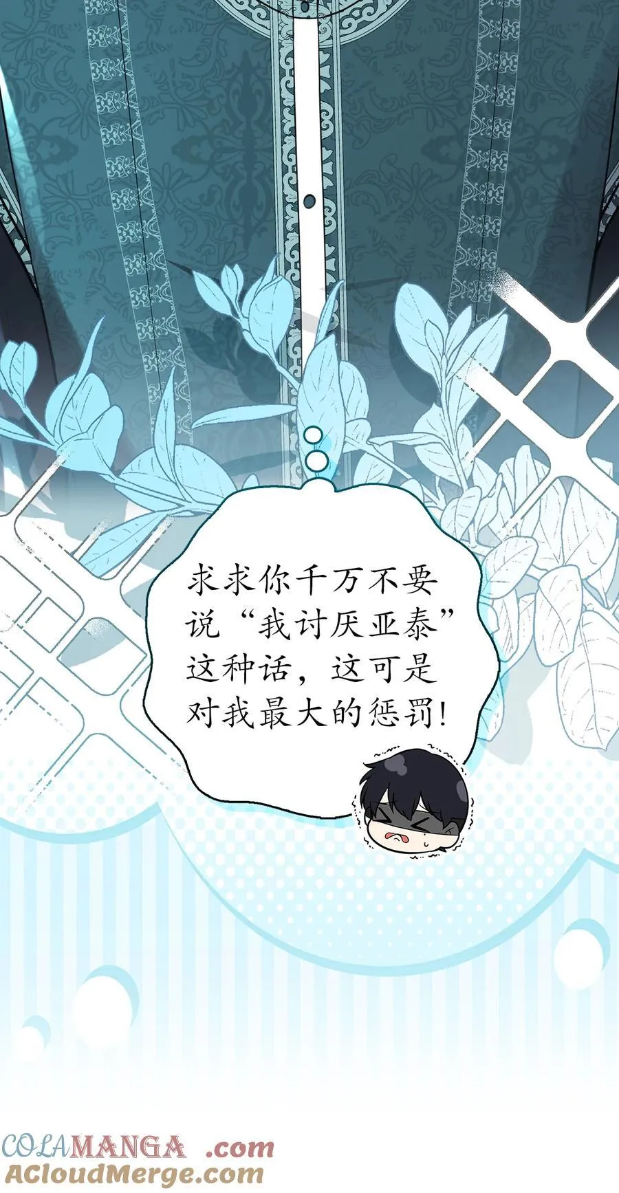 68 害怕被讨厌的大皇子33