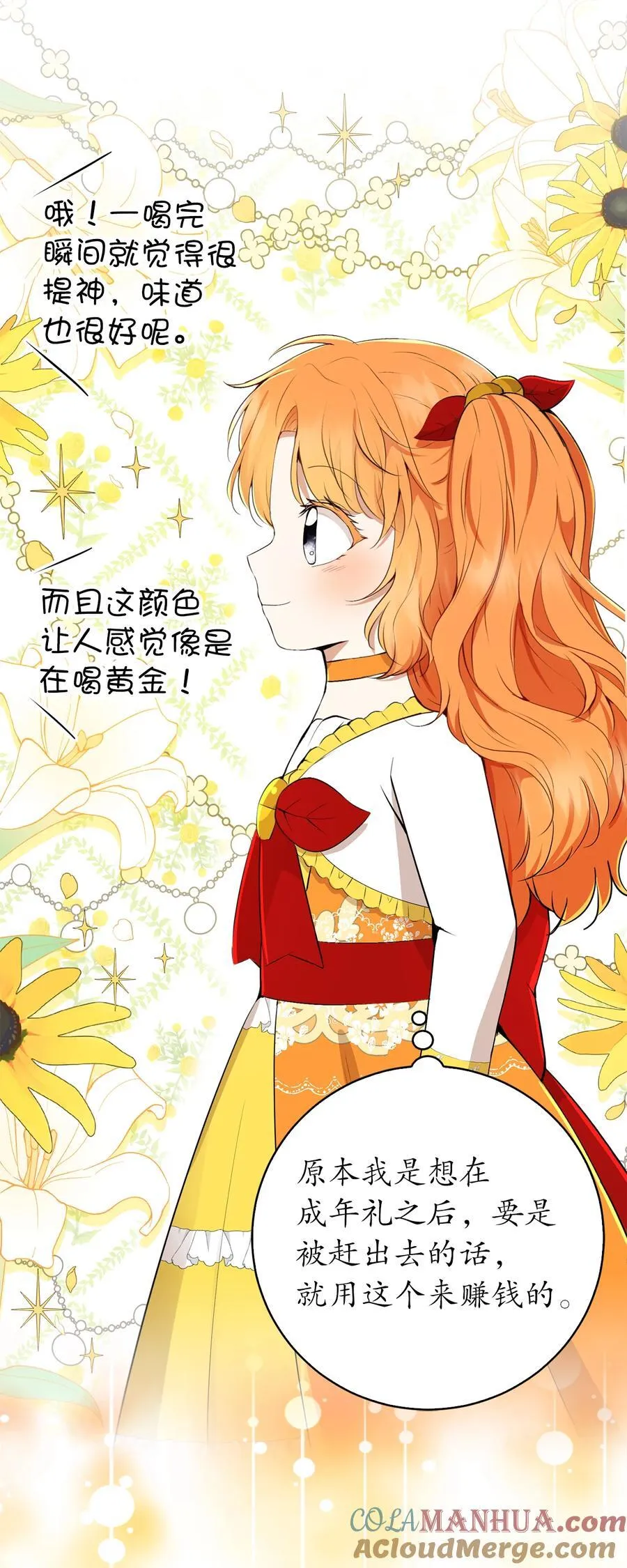 42 成功的宴会42