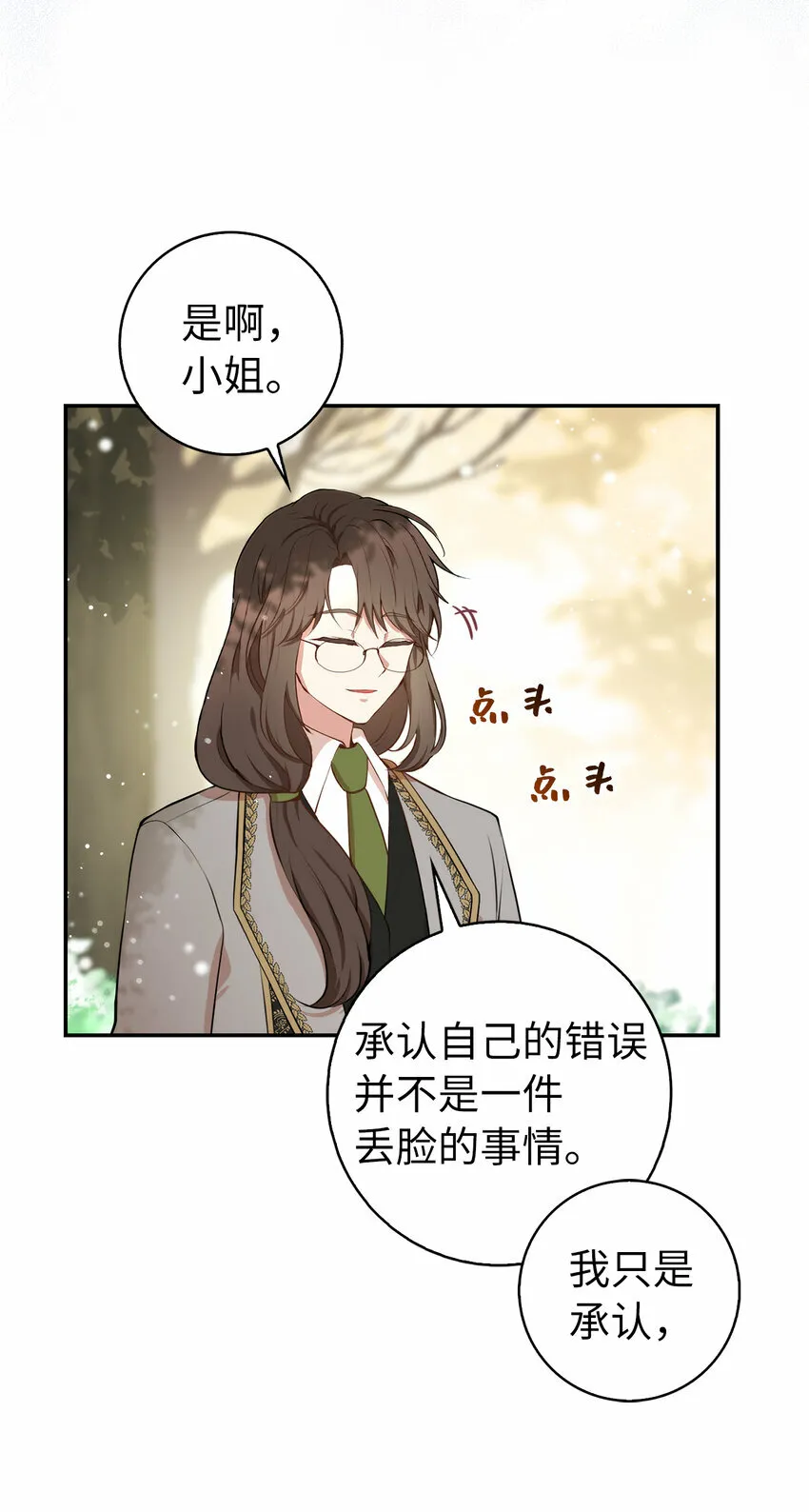 8 奇迹植物56
