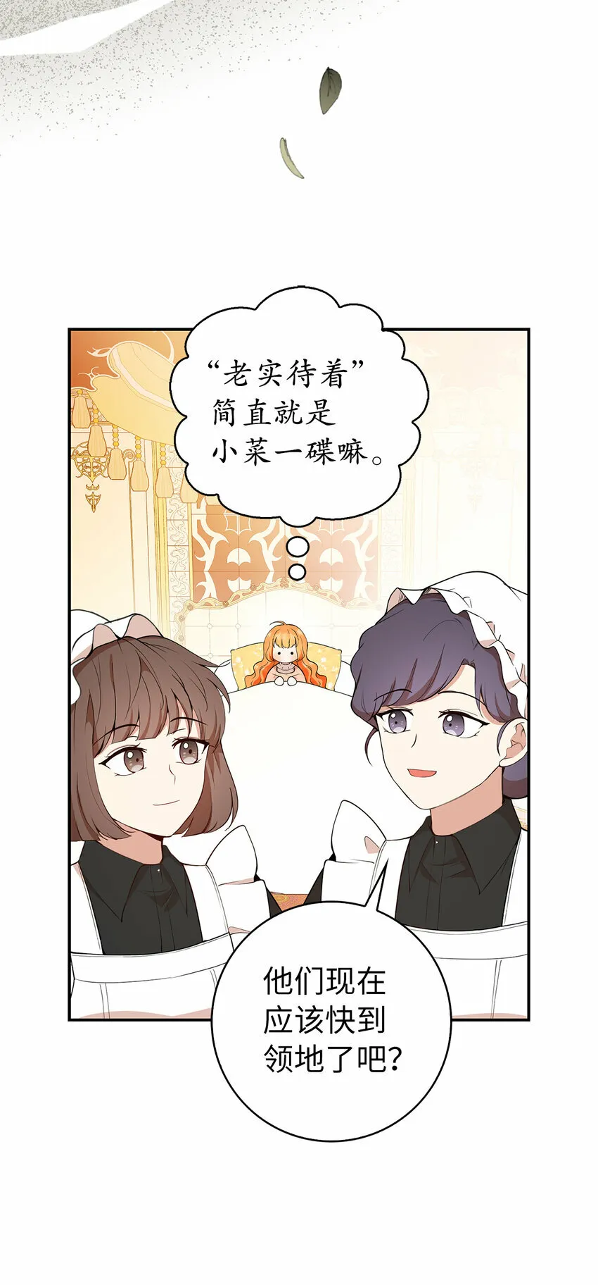 17 公爵大人归来21