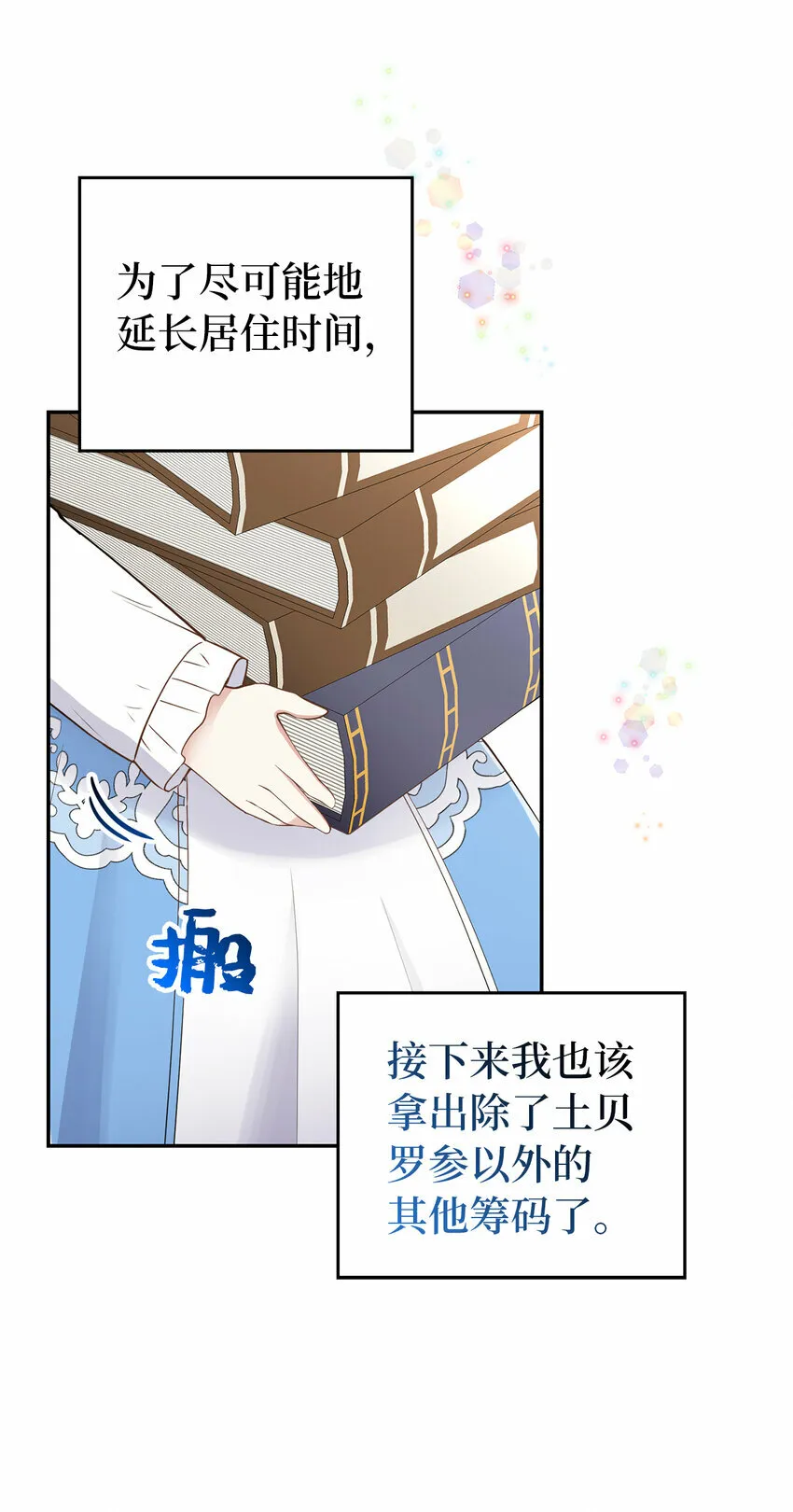 25 谁在说谎42