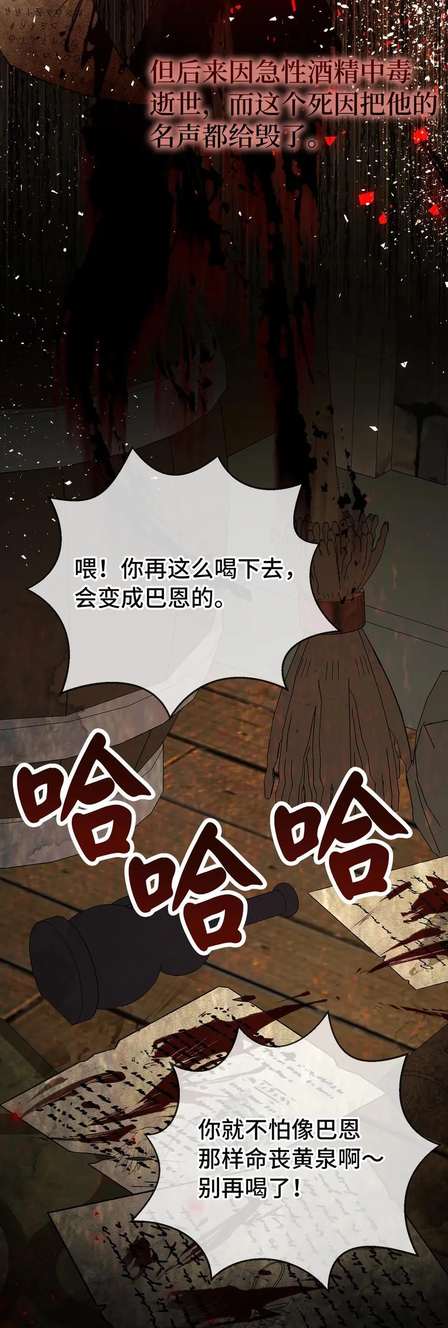 54 二人世界的美梦破灭40