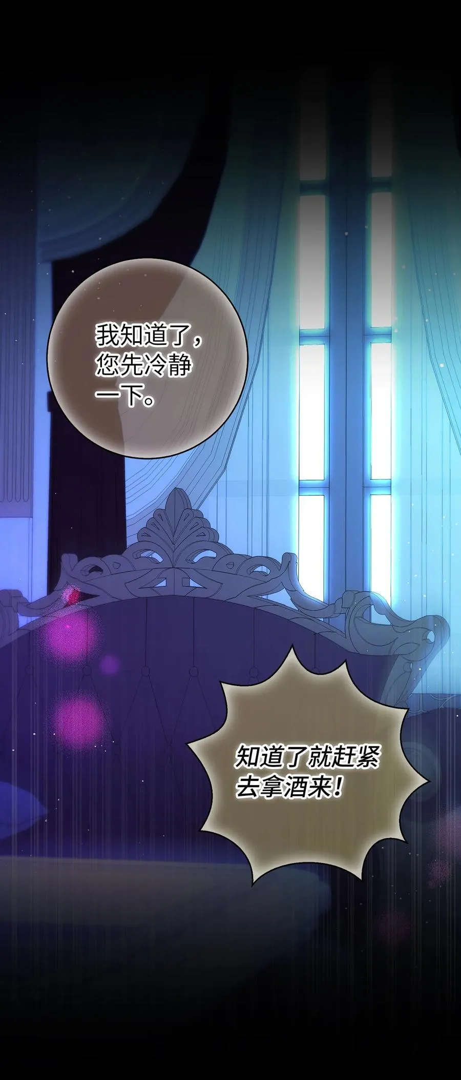 64 泽洛伯爵的执念8