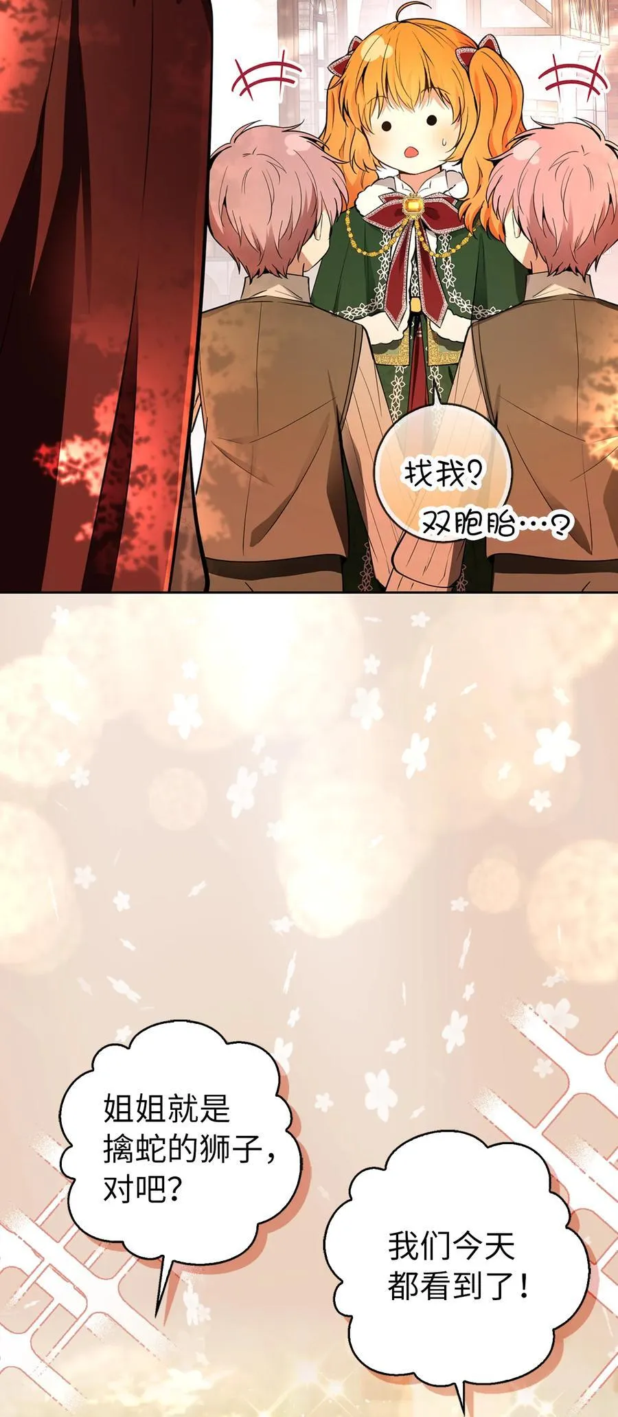 60 可怜的双胞胎23