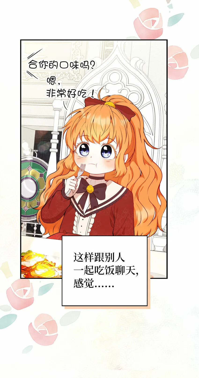 12 小姐被魔兽抓走了？38